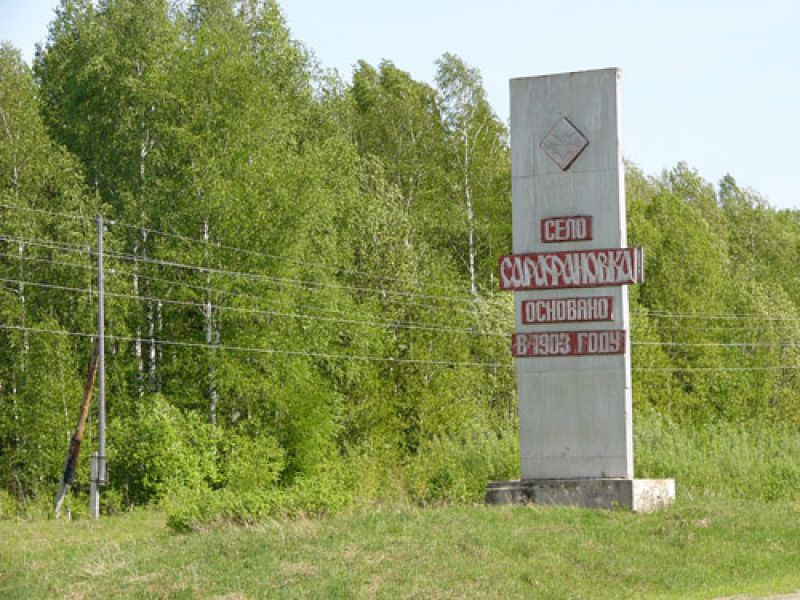 Наргинское поселение.
