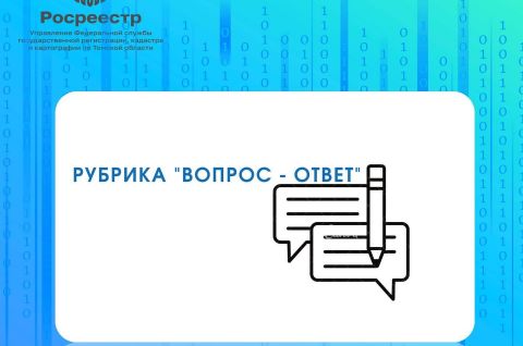 «Погашается ли регистрационная запись об ипотеке, обременяющей право гражданина банкрота при реализации его имущества?».