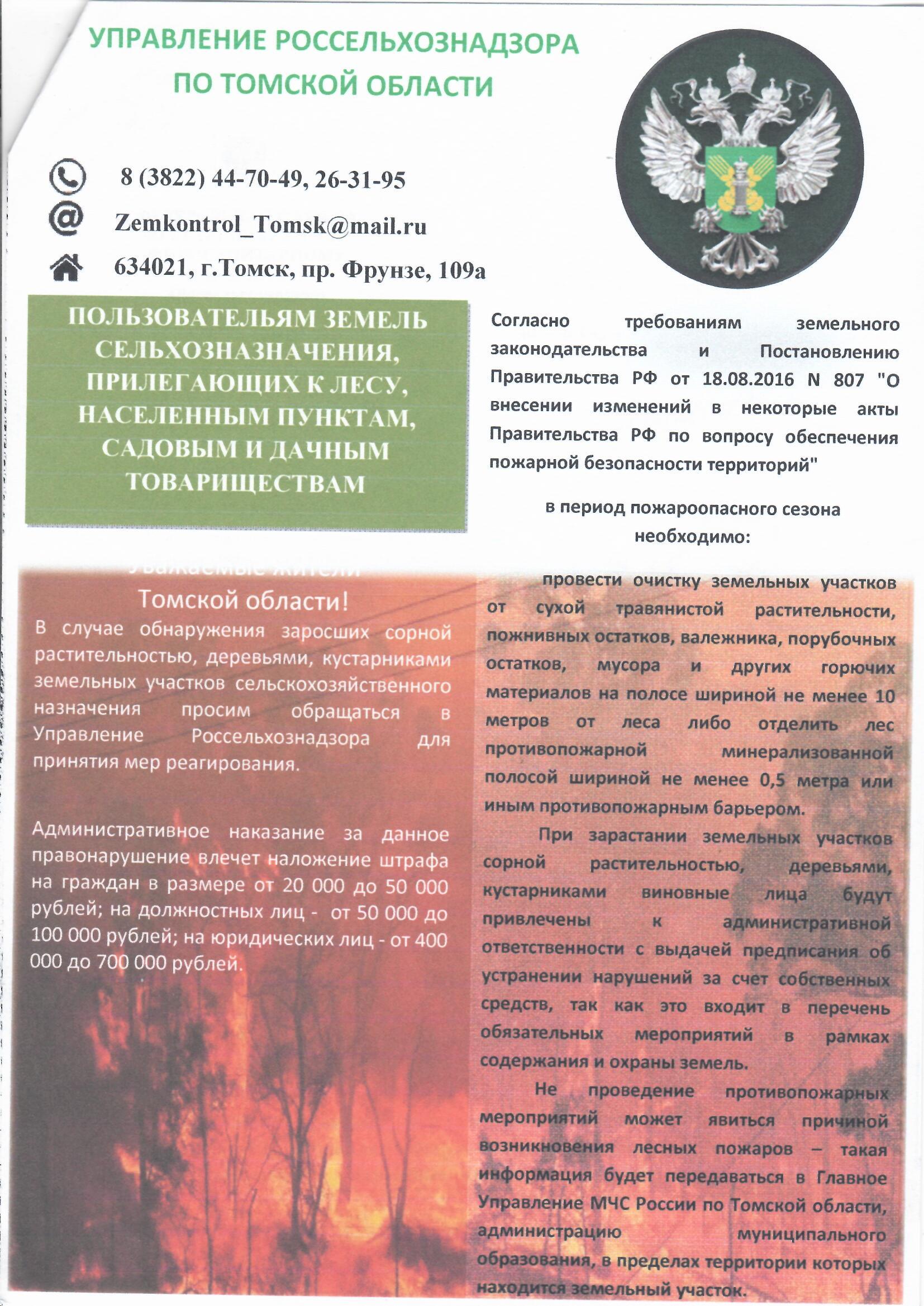 Памятки при ПБ.