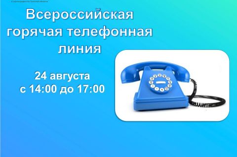 24 августа Росреестр ответит на вопросы связанные с государственным земельным надзором.